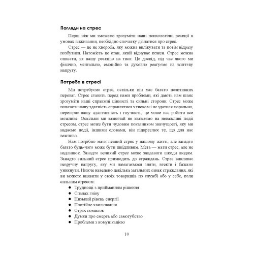 Виживання. Офіційний посібник армії США. Оновлене видання (FM 3-05.70/FM 21-76) повне та без скорочень