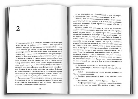 Нічний будинок Нічний будинок