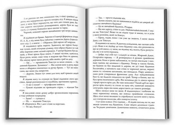 Нічний будинок Нічний будинок