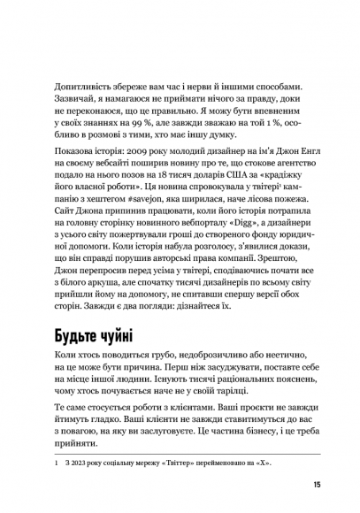Люби дизайн - отримуй гроші Люби дизайн - отримуй гроші