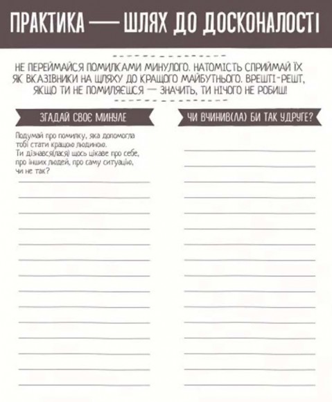 Пиши тут, пиши зараз Пиши тут, пиши зараз