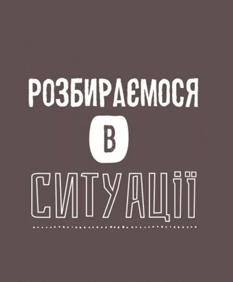 Пиши тут, пиши зараз Пиши тут, пиши зараз