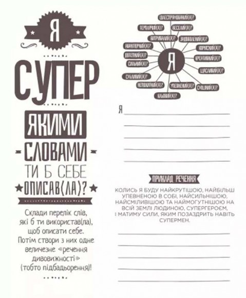 Пиши тут, пиши зараз Пиши тут, пиши зараз