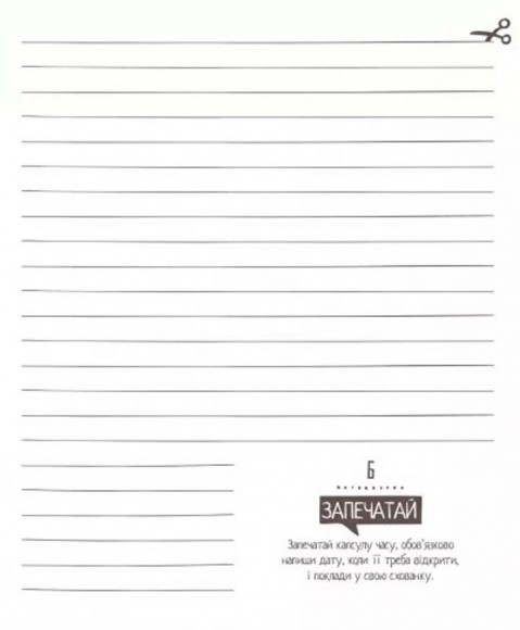 Пиши тут, пиши зараз Пиши тут, пиши зараз