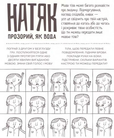 Пиши тут, пиши зараз Пиши тут, пиши зараз