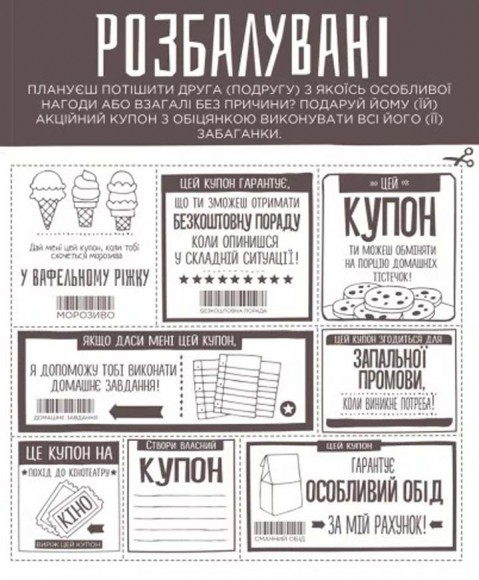 Пиши тут, пиши зараз Пиши тут, пиши зараз