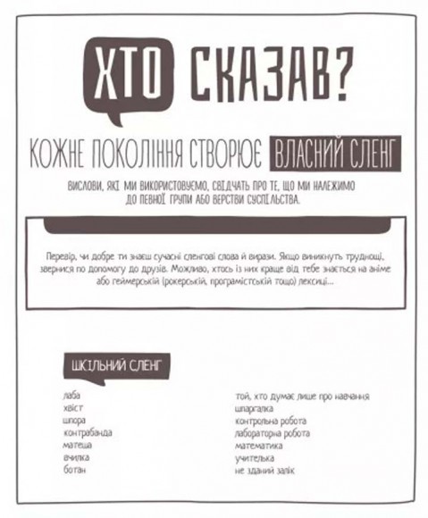 Пиши тут, пиши зараз Пиши тут, пиши зараз