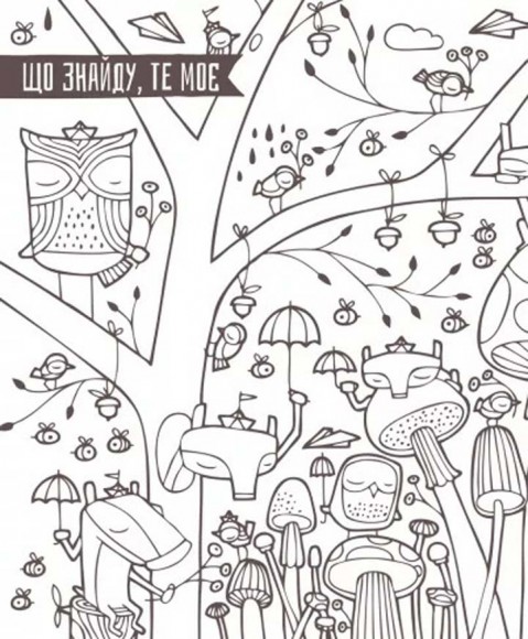 Пиши тут, пиши зараз Пиши тут, пиши зараз