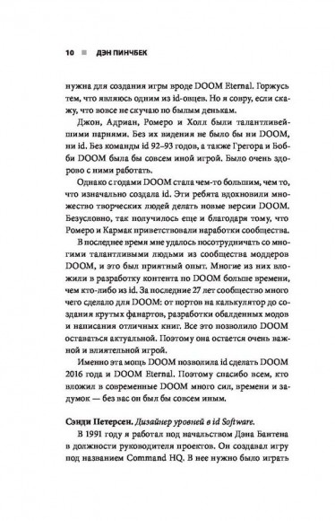 DOOM. Как в битвах с демонами закалялся новый жанр DOOM. Как в битвах с демонами закалялся новый жанр