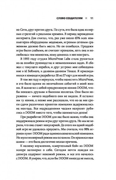 DOOM. Как в битвах с демонами закалялся новый жанр DOOM. Как в битвах с демонами закалялся новый жанр