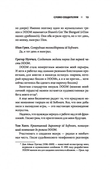 DOOM. Как в битвах с демонами закалялся новый жанр DOOM. Как в битвах с демонами закалялся новый жанр