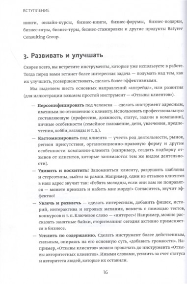 Вооружение отделов продаж. Системный подход Вооружение отделов продаж. Системный подход