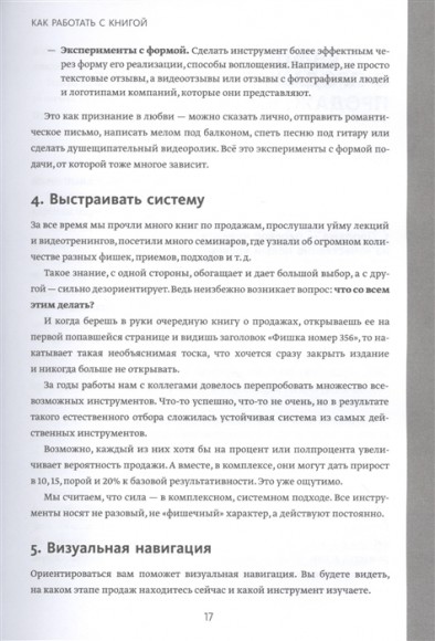 Вооружение отделов продаж. Системный подход Вооружение отделов продаж. Системный подход