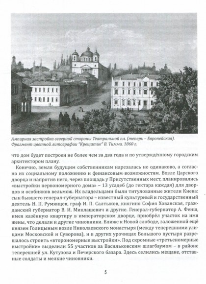 Благоустройство старого Киева Благоустройство старого Киева