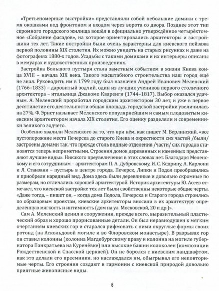 Благоустройство старого Киева Благоустройство старого Киева