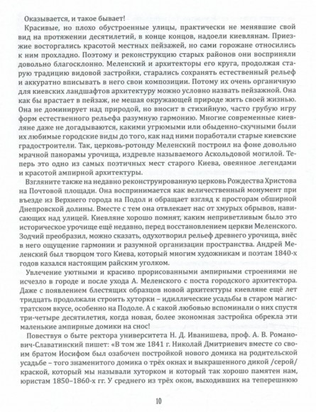Благоустройство старого Киева Благоустройство старого Киева