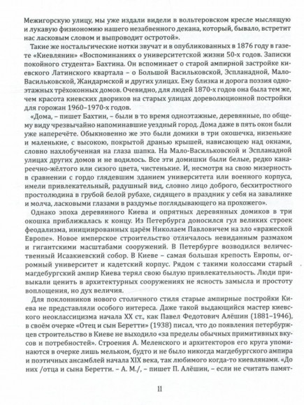 Благоустройство старого Киева Благоустройство старого Киева