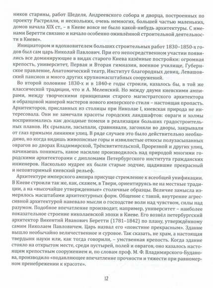 Благоустройство старого Киева Благоустройство старого Киева