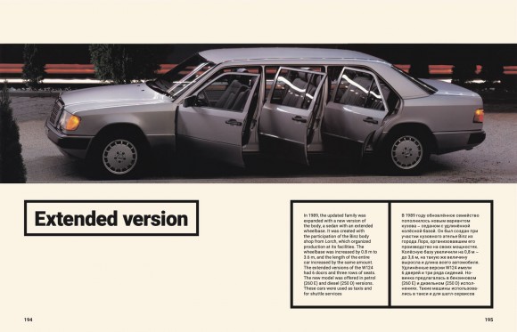 Mercedes-Benz W124 Mercedes-Benz W124