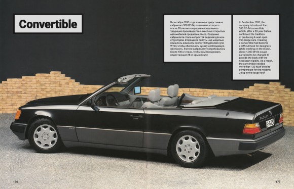 Mercedes-Benz W124 Mercedes-Benz W124