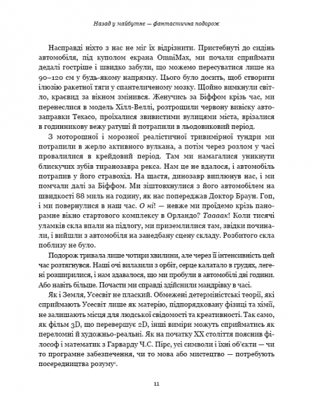 Життя після Google. Занепад великих даних і становлення блокчейн-економіки