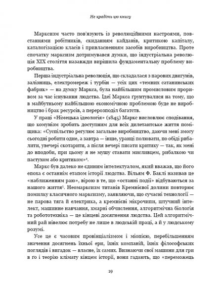 Життя після Google. Занепад великих даних і становлення блокчейн-економіки