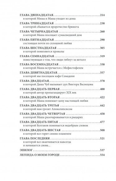 Киевские ведьмы. Меч и Крест Киевские ведьмы. Меч и Крест