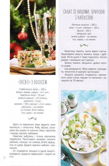 Найкращі страви на щодень і на свята Найкращі страви на щодень і на свята