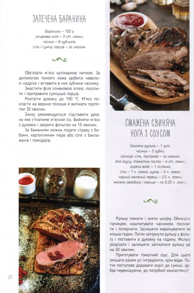 Найкращі страви на щодень і на свята Найкращі страви на щодень і на свята