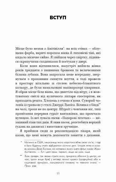 Дихання. Давнє мистецтво оздоровлення Дихання. Давнє мистецтво оздоровлення
