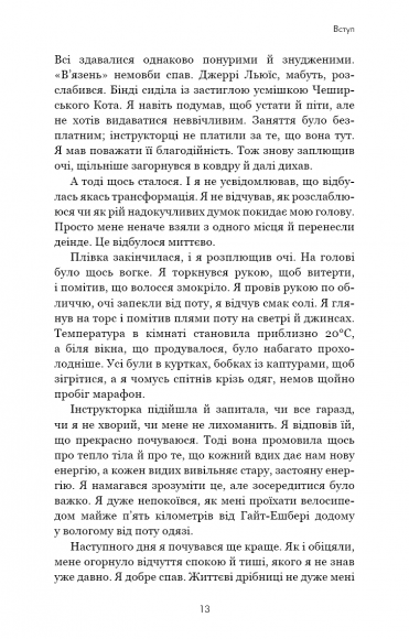 Дихання. Давнє мистецтво оздоровлення Дихання. Давнє мистецтво оздоровлення