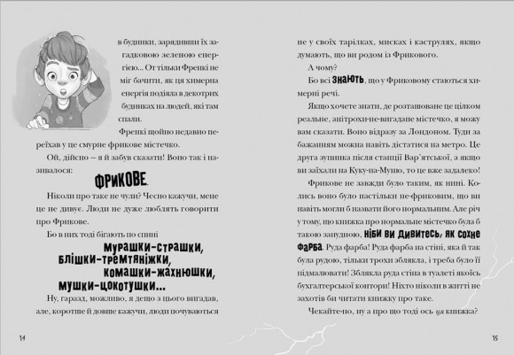 Зграя Загрози Зграя Загрози
