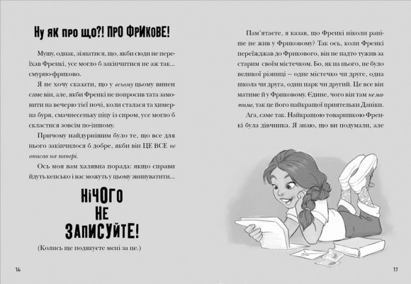Зграя Загрози Зграя Загрози