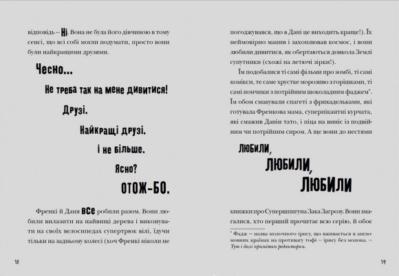 Зграя Загрози Зграя Загрози