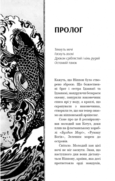 Начерки сталі. Битва безсмертних. Книга 3 Начерки сталі. Битва безсмертних. Книга 3