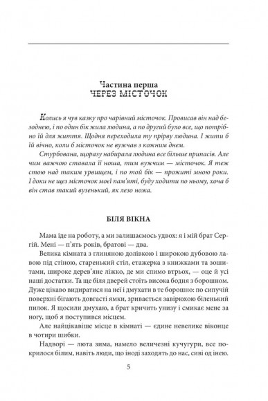 На коні й під конем