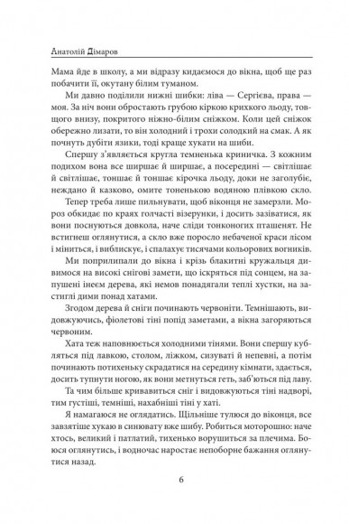 На коні й під конем