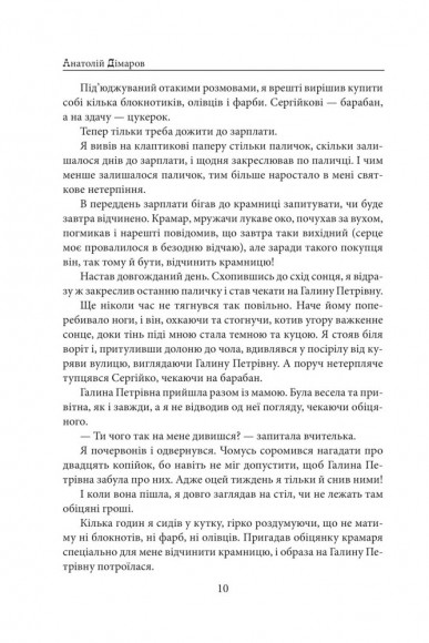 На коні й під конем