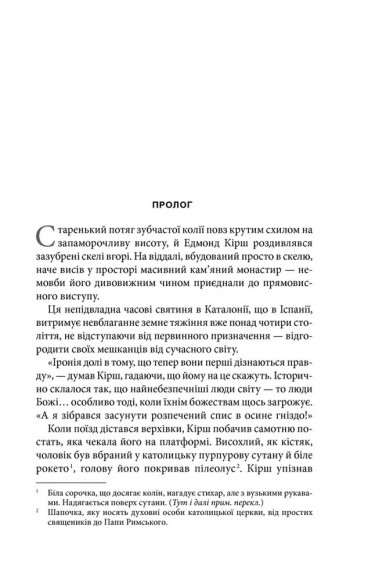 Джерело Джерело
