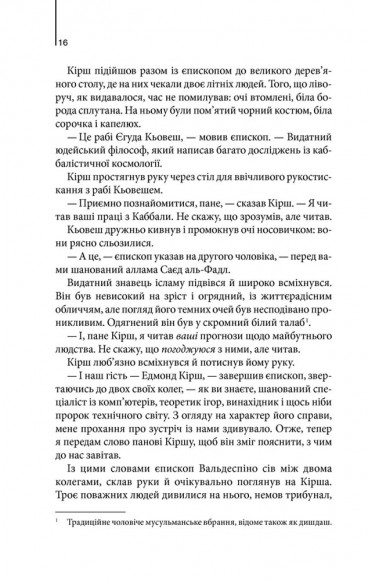 Джерело Джерело