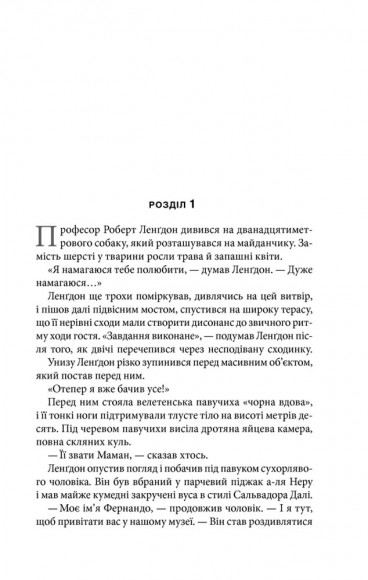 Джерело Джерело