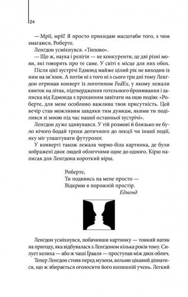 Джерело Джерело