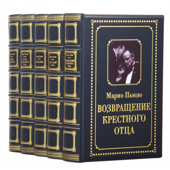 Крестный отец. В 5 томах Крестный отец. В 5 томах
