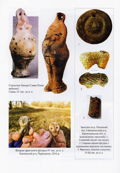 Українська цивілізація. Ведія