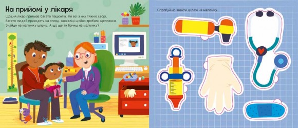 Лікарська сумка