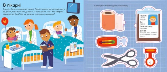 Лікарська сумка