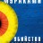 Убийство Командора. Книга 1. Возникновение замысла