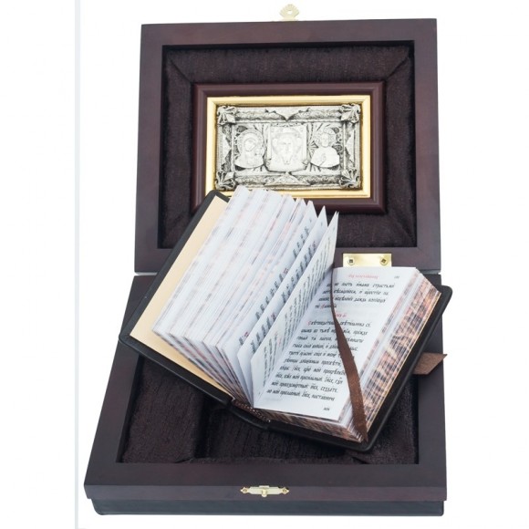 Молитвослов и Триптих