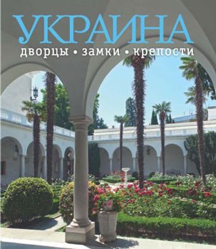 vakler_ukrainadvortsyzamki_cover_norm.jpg vakler_ukrainadvortsyzamki_cover_norm.jpg