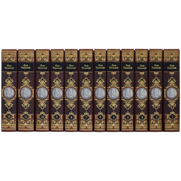 Библиотека "Лев Толстой" в 12 томах